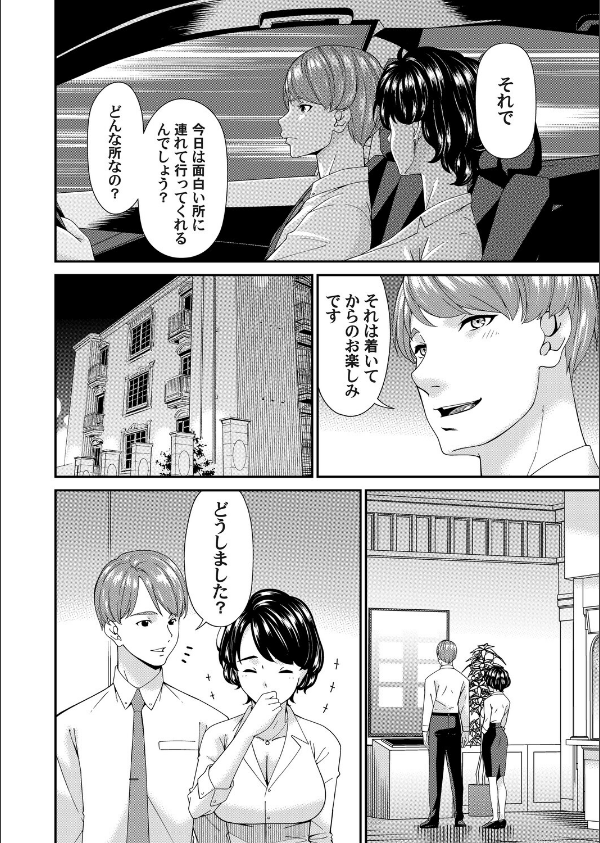 艶慾ノ華(単話)_2枚目の画像
